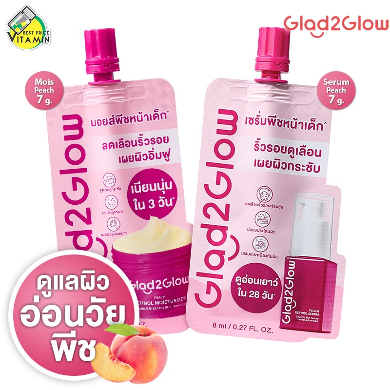 Glad2Glow Peach + Retinol Moisturizer/Serum แกลดทูโกลว์ พีช + เรตินอล มอยเจอร์ไรเซอร์/เซรั่ม [สินค้ามีให้เลือก 2 แบบ]