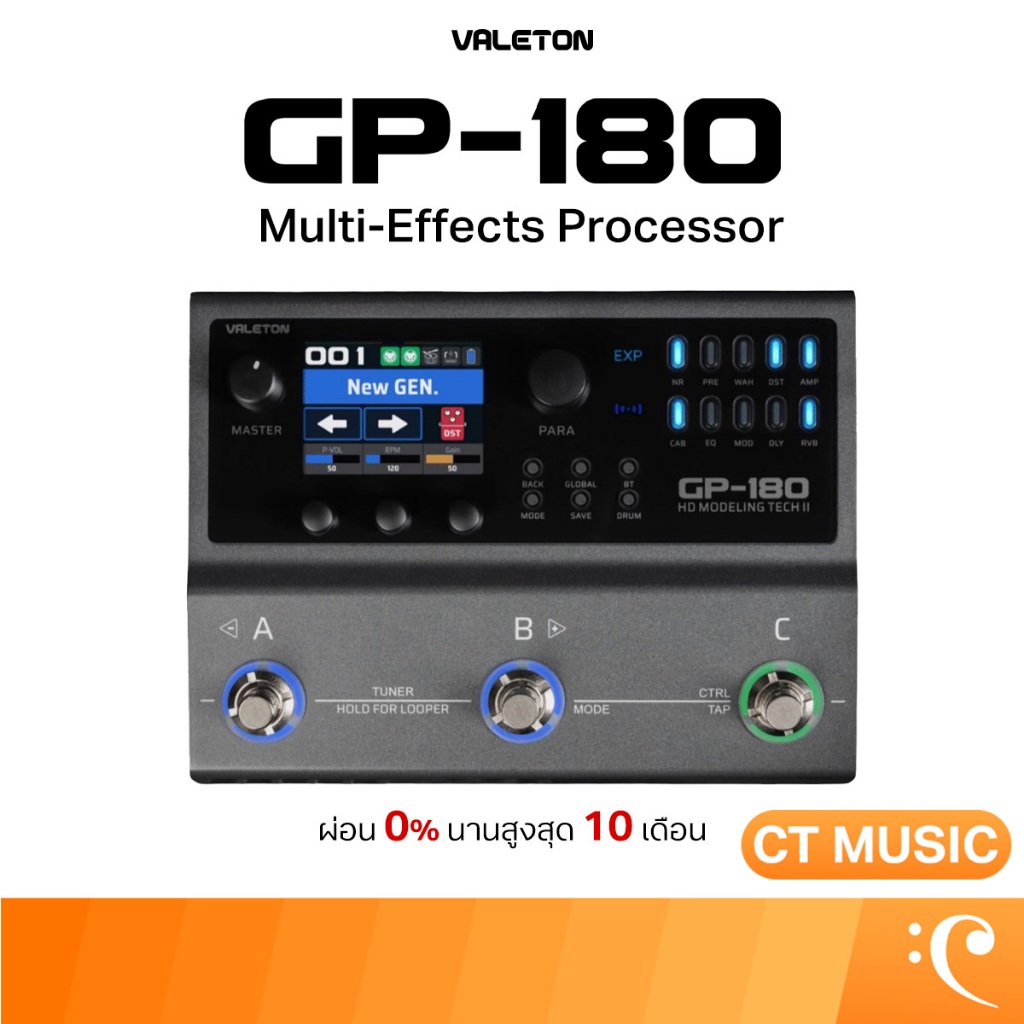 Valeton GP-180 Multi-Effects Processor Pedal เอฟเฟคกีตาร์