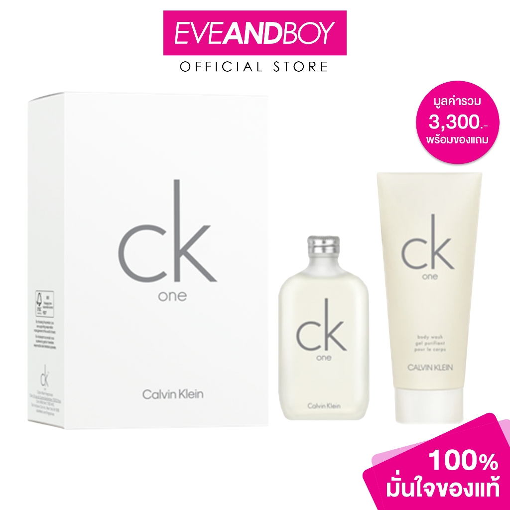 CALVIN KLEIN - CK one SPR26 EDT 50ml + Shower Gel 100ml เซ็ตน้ำหอม คาลวิน ไคลน์
