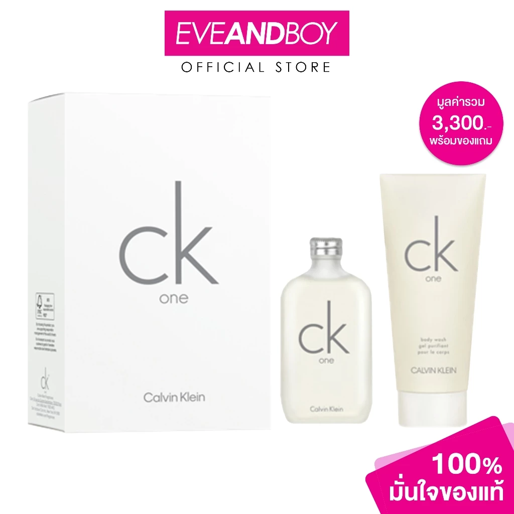 CALVIN KLEIN - CK one SPR26 EDT 50ml + Shower Gel 100ml เซ็ตน้ำหอม คาลวิน ไคลน์