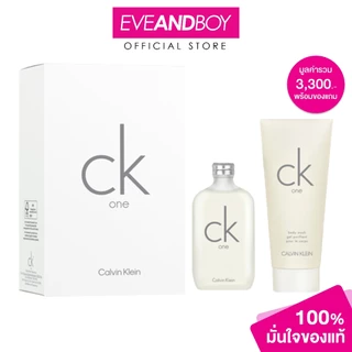 CALVIN KLEIN - CK one SPR26 EDT 50ml + Shower Gel 100ml เซ็ตน้ำหอม คาลวิน ไคลน์