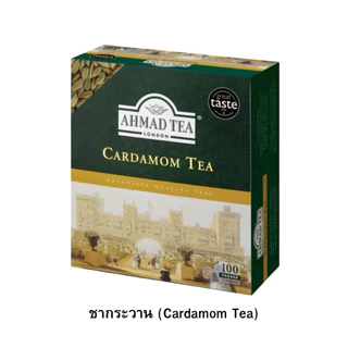 ชา AHMAD TEA ชาแท้จากอังกฤษ ชาอิงลิช เบรกฟาสต์/ชากระวาน/ชาเอิร์ลเกรย์ (1 กล่อง 100 ซอง