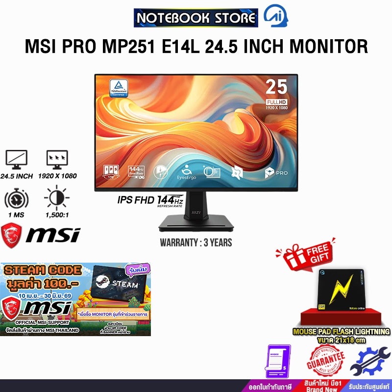 MSI PRO MP251 E14L 24.5 INCH MONITOR (IPS FHD/144Hz)/ประกัน 3 Years