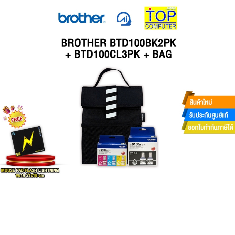 BROTHER BTD100BK2PK + BTD100CL3PK + BAG