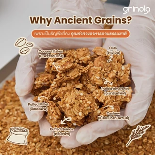 Grinola Duo Pack กราโนล่า Ancient Grains ช็อกโกกริน เบอร์รี่ไบรท์ อบกรอบ Gluten-Free 200g