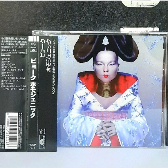 CD ซีดีเพลง Bjork / Homogenic                             -s17