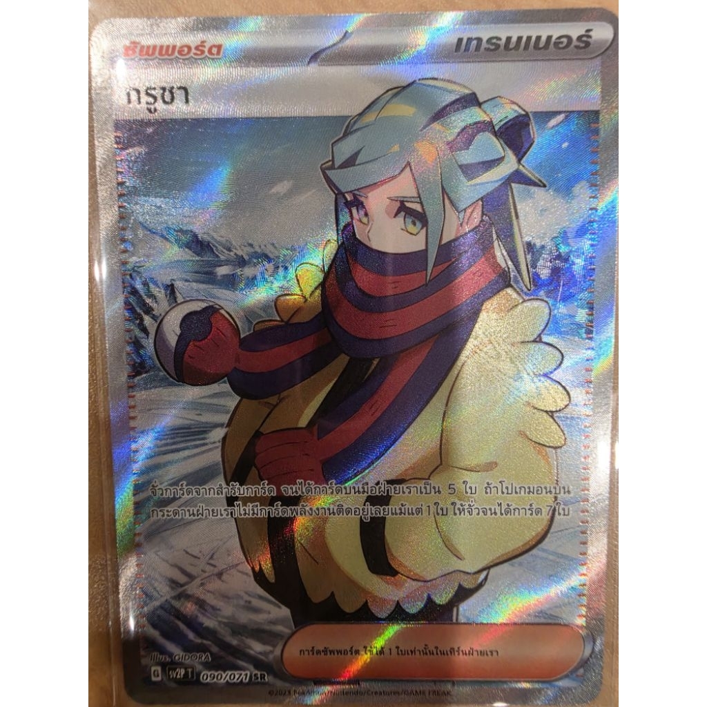 Pokemon Card Trainer กรูชา ภาษาไทย ของแท้