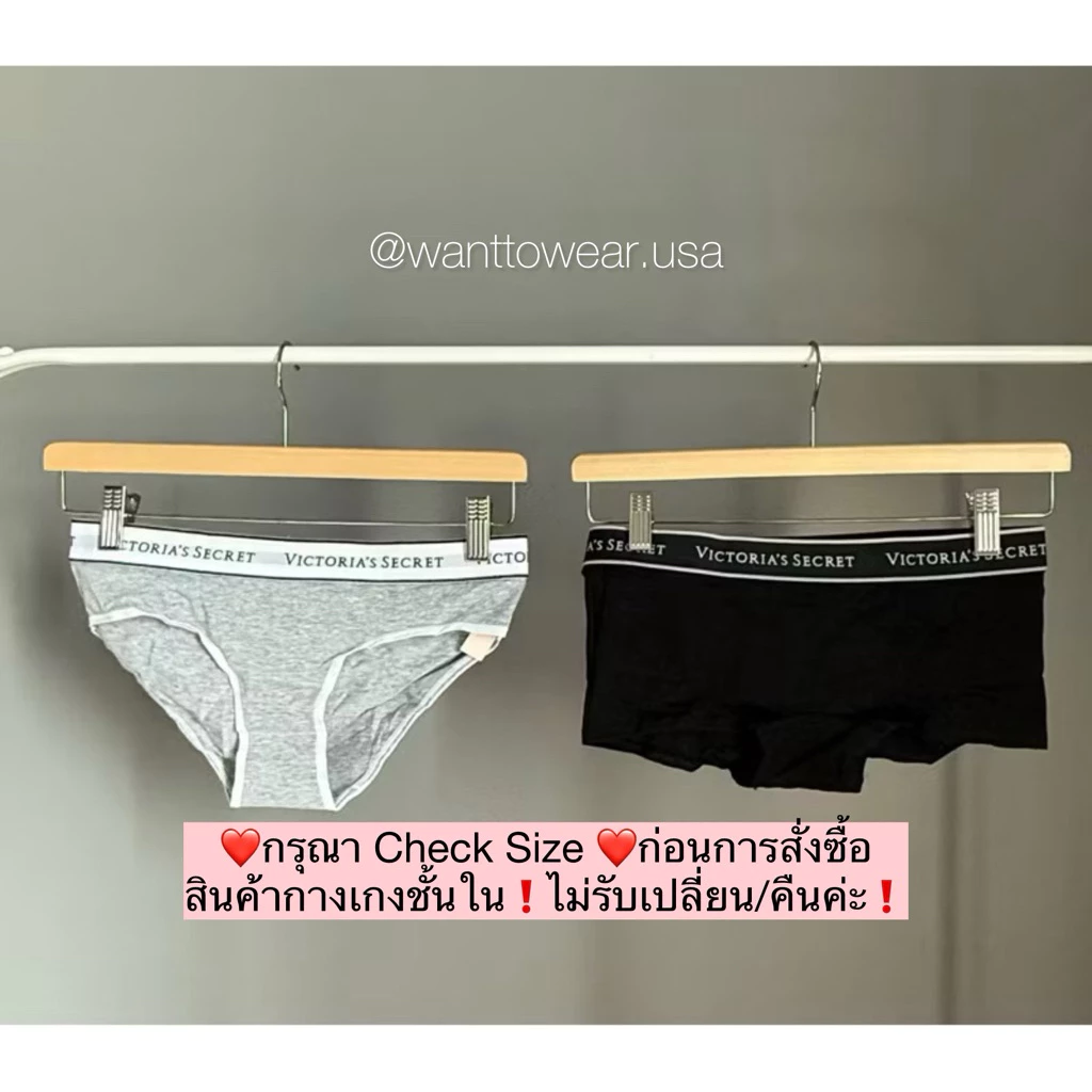 (พร้อมส่งแท้100%) กางเกงใน วิคตอเรีย ซีเครต (Victoria’s Secret) จาก USA