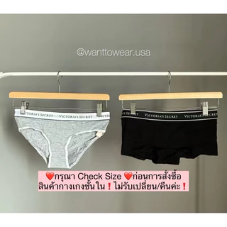 (พร้อมส่งแท้100%) กางเกงใน วิคตอเรีย ซีเครต (Victoria’s Secret) จาก USA