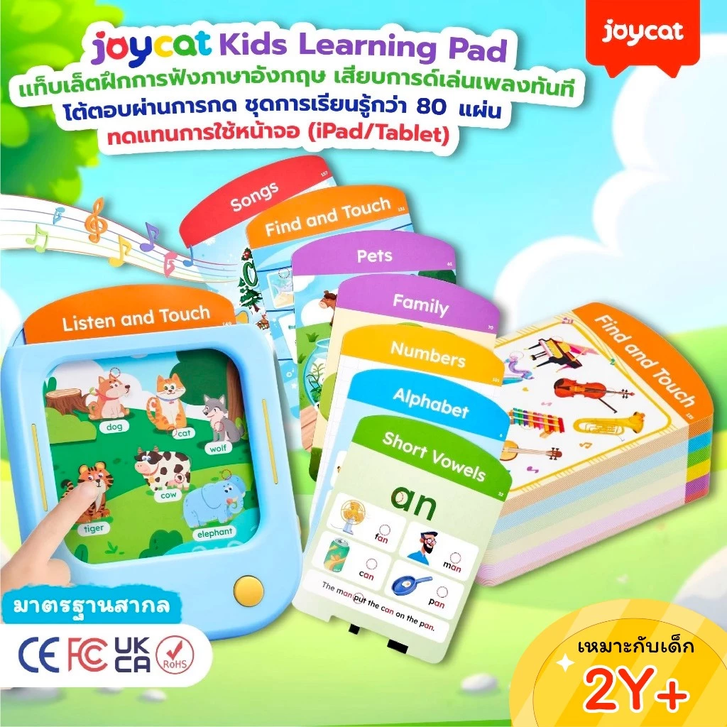 JoyCat Kids Learning Pad: ชุดการเรียนรู้แบบกด-ฟัง (80 แผ่น 156 หน้า) มาตรฐานสากล สำหรับเด็กอายุ 2-6 ขวบ