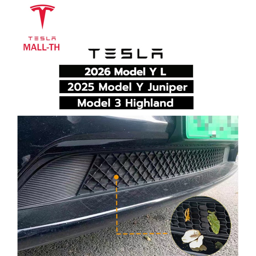 【ส่งจากไทย】Tesla Model YL/Model 3 Highland/Model Y juniper ตาข่ายกันชนล่างรถยนต์ กันแมลง อัปเกรดสําหรับ Tesla ถอดออกได
