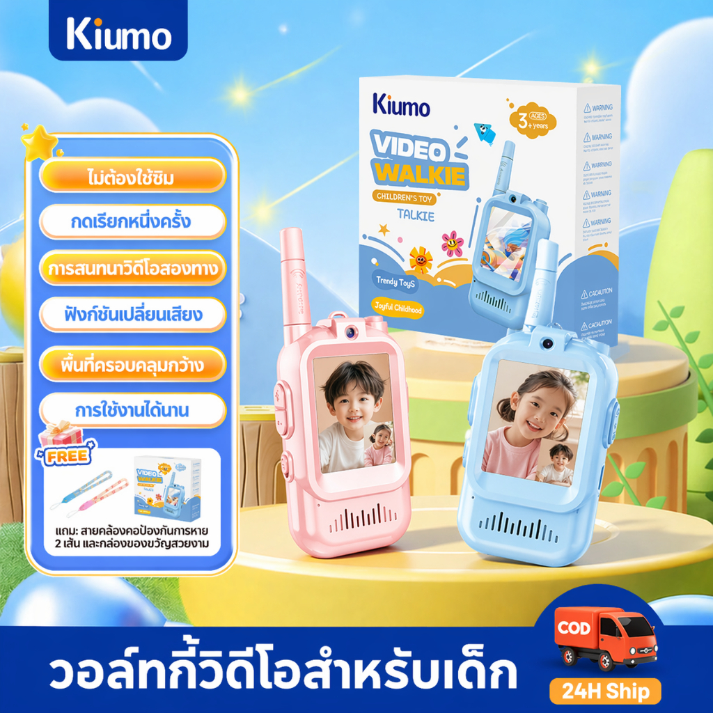 เครื่องส่งรับวิทยุสำหรับเด็ก Kids WalkieTalkie 2pcs กล้อง HD ชาร์จได้ เสียงแปรผัน เครื่องส่งรับวิทยุไร้สายพร้อมวิดีโอ