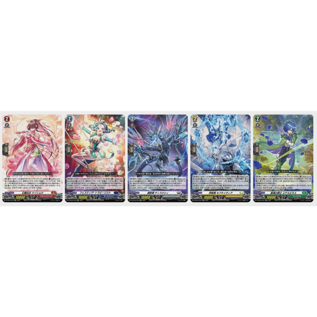 Vanguard Divinez แยกใบ DZ-SS16 สามัญ RR เพอร์โซน่าไรด์ 5 สี