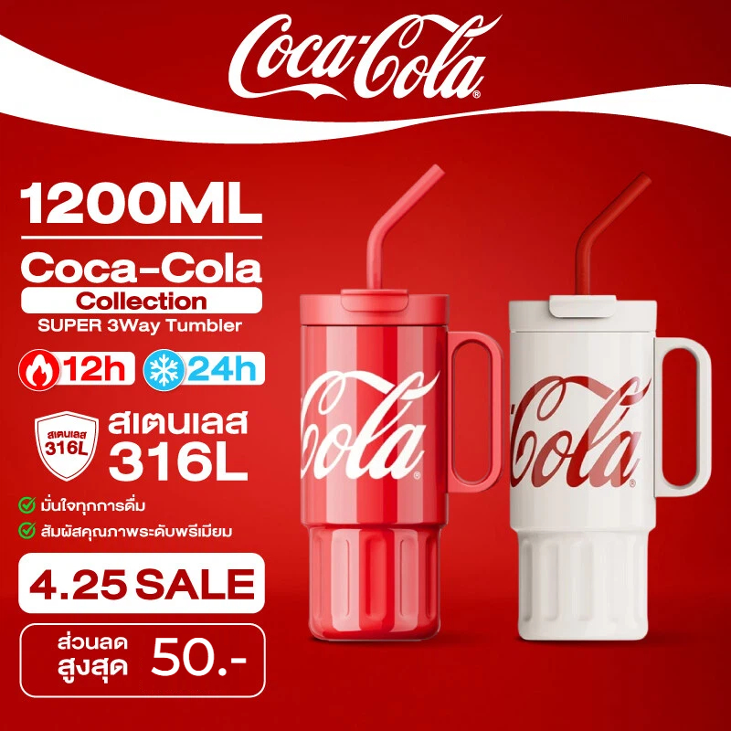 COCA COLA   กระบอกน้ำเก็บอุณหภูมิ แก้วขนาดใหญ่เก็บความเย็น พร้อมหลอด แก้วของขวัญ ทำจากสแตนเลส 316 แก้วน้ำ 1200ml