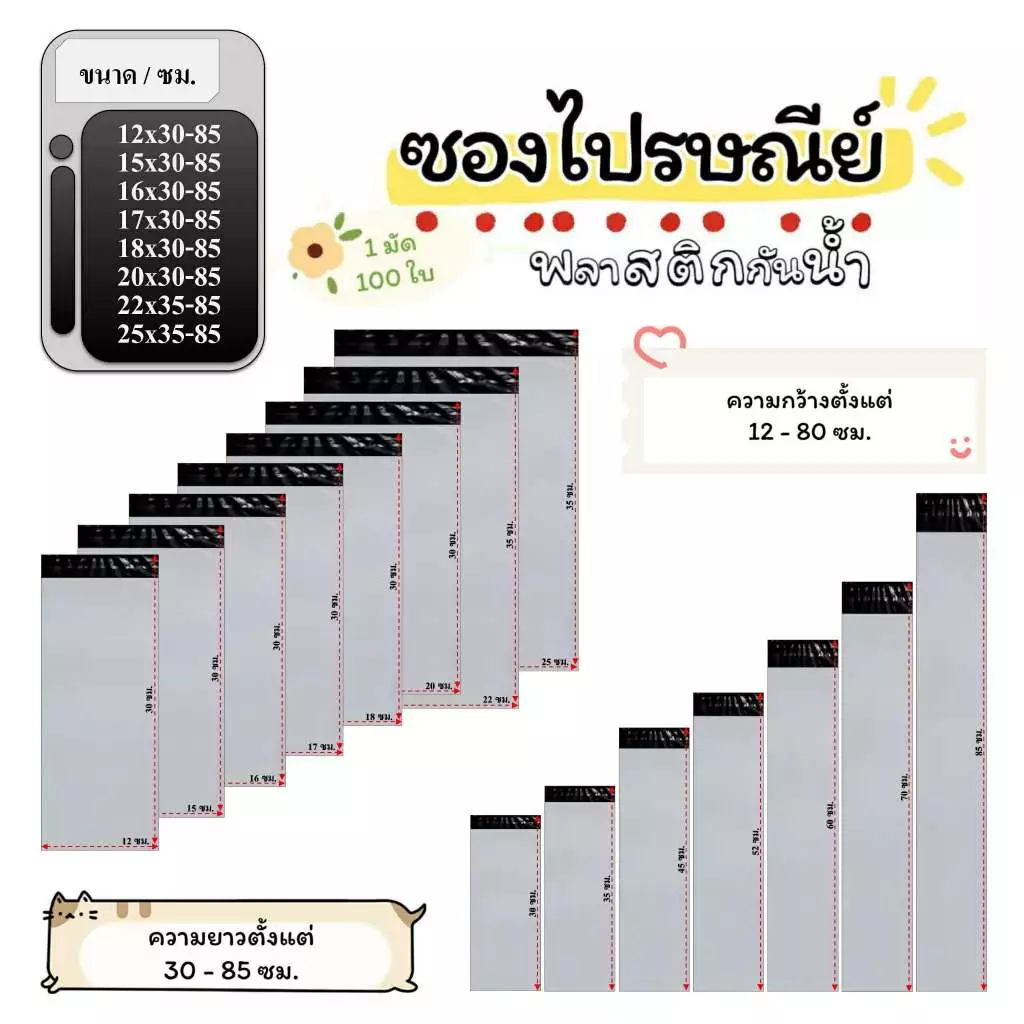 #สีขาวเทา แพ็คละ 100 ใบ ซองไปรษณีย์พลาสติก ถุงไปรษณีย์พลาสติก ถุงพัสดุ ถุงพัสดุแถบกาว ซองพลาสติกกันน้ำ