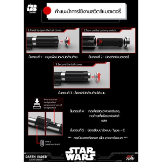 Star Wars Light Sabers-Darth Vader (ZD TOYS) - สตาร์ วอร์ส ไลท์ เซเบอร์ส ดาร์ธ เวเดอร์ (แซดดี ทอยส์) 1961-01