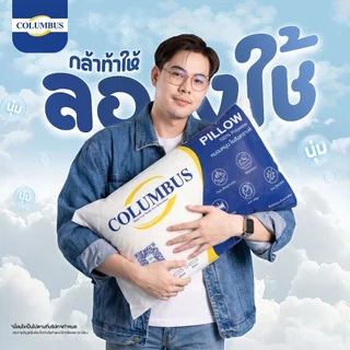 1แถม1 หมอนหนุน COLUMBUS รุ่น Cloud Soft เส้นใยสังเคราะห์ ใยฟู นุ่มสบาย เกรดพรีเมี่ยม
