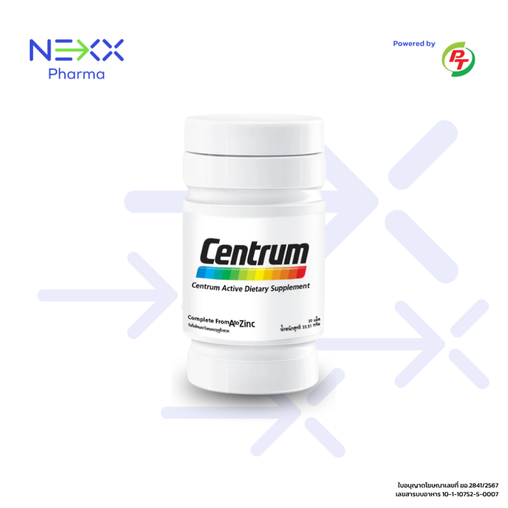 Centrum Active Dietary Supplement ผลิตภัณฑ์เสริมอาหารชนิดเม็ด เซนทรัม มีวิตามินและเกลือแร่ที่จำเป็นต่อร่างกาย