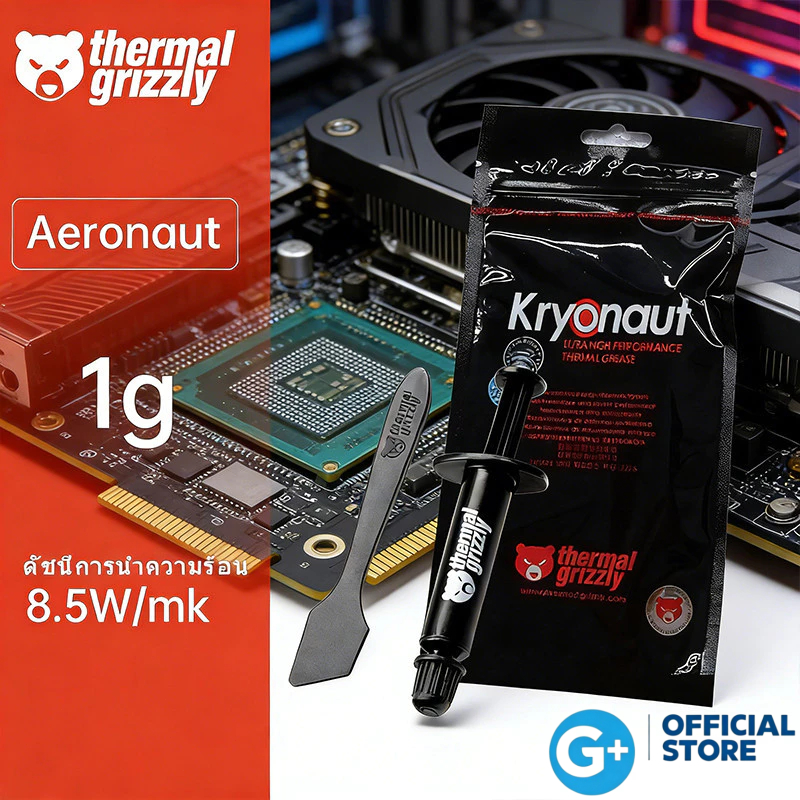 THERMAL GRIZZLY KRYONAUT 1g ซิลิโคน นำความร้อน CPU GPU ลดร้อนสูงสุด 20°C [THERMAL COMPOUND / สารนำความร้อน]