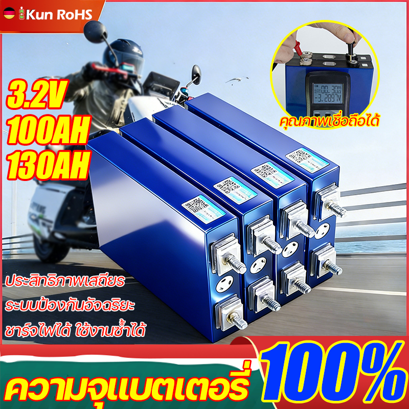 💥การป้องกันเปลือกอลูมิเนียมเกรดทหาร 2026💥 แบตเตอรี่ 3.2V แบตเตอรี่ลิเธียมเหล็กฟอสเฟต ทนไฟกันระเบิดไม่โป่งพอง แบตลิเธียม