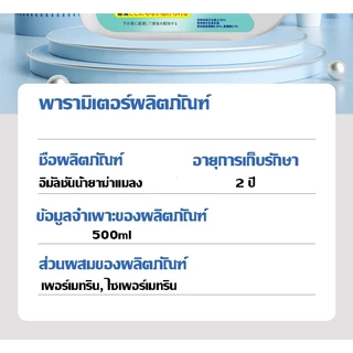【พร้อมส่งจ้าอุปกรณ์ไล่แมลง】ยาฆ่าแมลงในท่อระบายน้ำ กําจัดแมลงสาบ ไล่แมลง ที่ดับกลิ่นห้องน้ํา น้ำยาดับกลิ่นชักโครก 500 มล