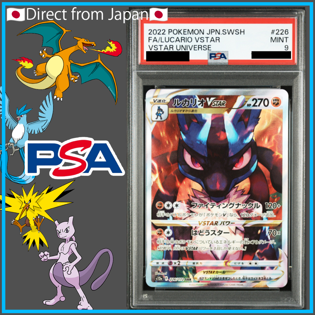 [Pokemon Card Game] ✳️PSA9✳️#226 FA/LUCARIO VSTAR VSTAR UNIVERSE [Direct from Japan]