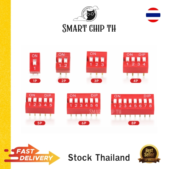 DIP Switch ดิฟสวิทช์ 2.54 mm 1P/2P/3P/4P/5P/6P/8P (1 Pcs)