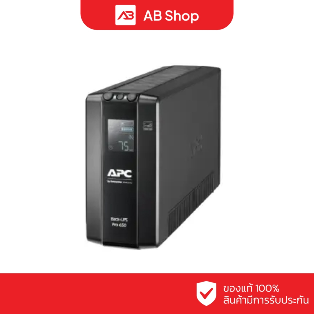 APC UPS เครื่องสำรองไฟ 650VA/390W รุ่น BR650MI