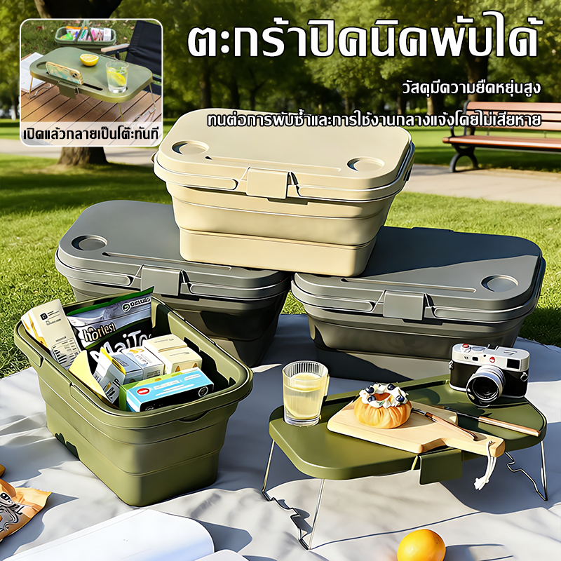 1-3 วันจัดส่ง! ภาชนะพับเก็บของขนาดใหญ่ อายุการใช้งานยาว กันน้ำ สำหรับแคมป์ปิ้ง กล่องพิคนิคพกพา อุปกรณ์กลางธรรมชาติ