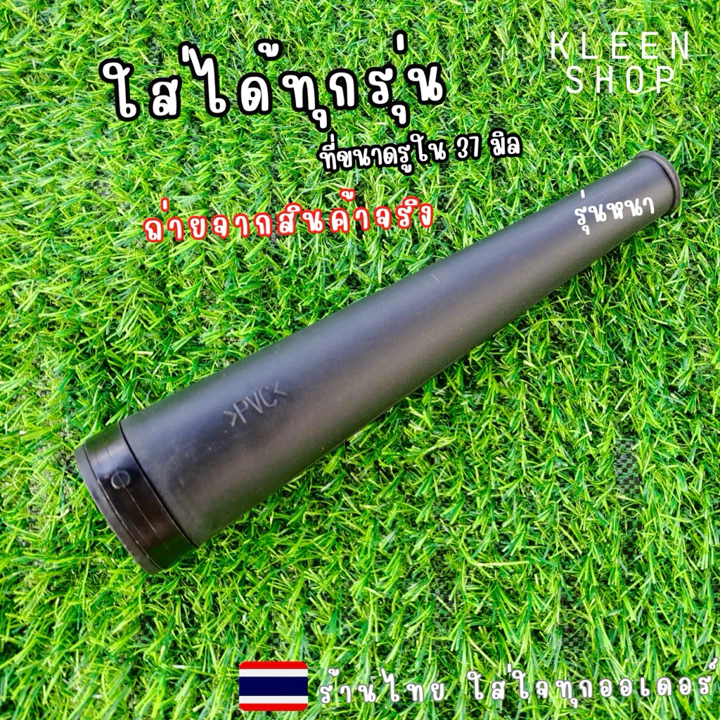 ท่อโบลเวอร์ ท่อเครื่องเป่าลม ท่อยางเครื่องเป่าลม อะไหล่เป่าลม ยาว 23 ซม. ร้านไทย พร้อมส่ง