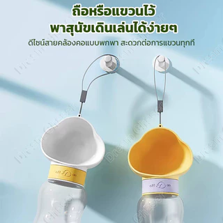ขวดดื่มสัตว์เลี้ยง เครื่องป้อนน้ําและอาหารอเนกประสงค์ เครื่องป้อนน้ำกลางแจ้งแบบพกพา อุปกรณ์สัตว์เลี้ยง