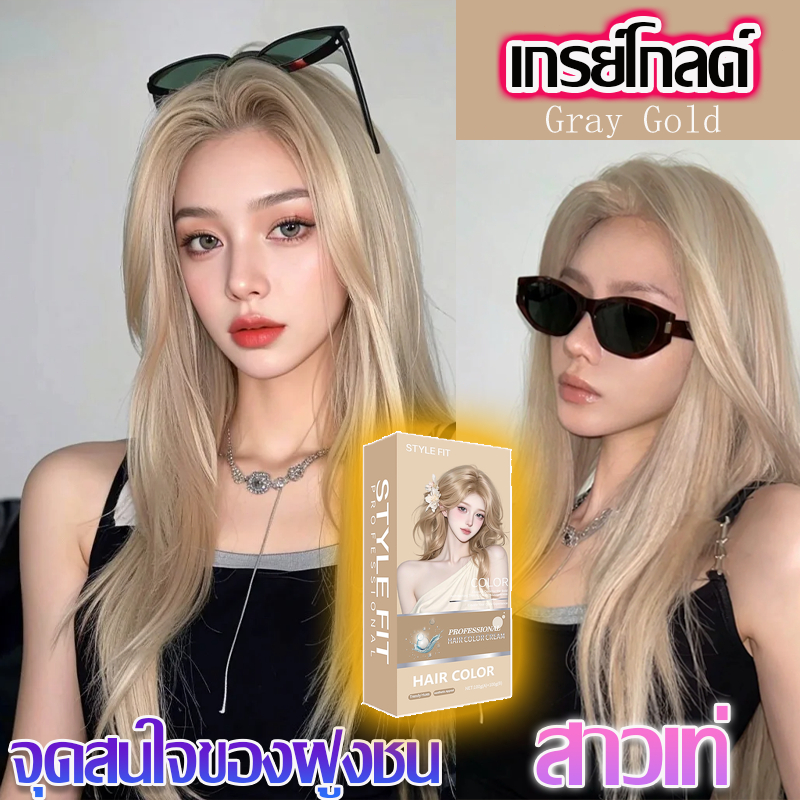 💰ครีมย้อมผมโฟม สีเทาทอง สูตรธรรมชาติ 100% ไม่ระคายเคือง สำหรับผู้ชายและผู้หญิง
