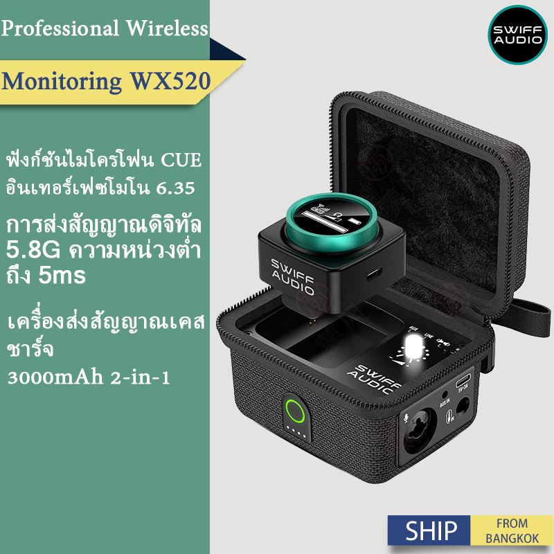 2026 รุ่นใหม่ Audio WX520 Stereo 5.8GHz Wireless In-Ear Monitor System / WX520R Receiver | ไวร์เลส อ