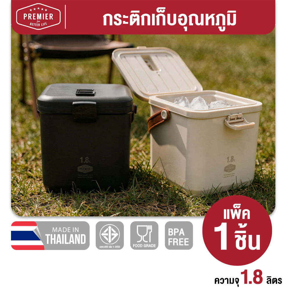 Premier กระติกน้ำเก็บความเย็น กระติกน้ำขนาดพกพา เก็บอุณหภูมิได้ 4 ชั่วโมง มีหูหิ้ว และตัวล็อคสำหรับปิด
