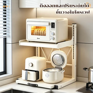 GSlife ชั้นวางไมโครเวฟแบบปรับระดับได้ พร้อมชั้นดึงออก สำหรับวางเตาอบ หม้อหุงข้าว และหม้อทอดไร้น้ำมัน