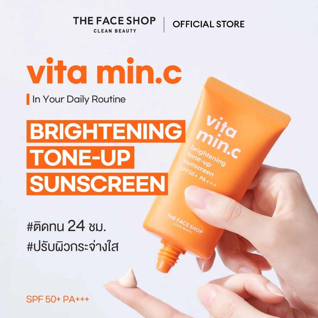 THE FACE SHOP VITAMIN C BRIGHTENING TONE-UP SUNSCREEN SPF50+ PA+++ กันแดด วิตามินซี โทนอัพ เมคอัพเบส ให้ผิวสว่าง สดใส thumbnail 3