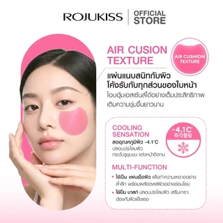 ROJUKISS Serum Treatment Pad 9 Pads โรจูคิส เซรั่มโทนเนอร์แพด เนื้อเจลลี่ บำรุงผิวชุ่มชื้น ล้ำลึก เรียบเนียน