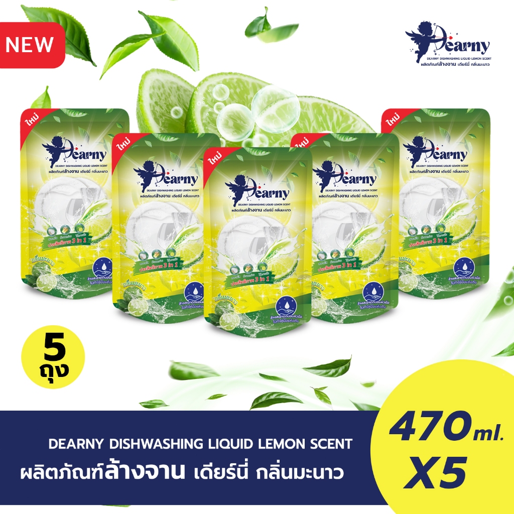 Dearny น้ำยาล้างจานสูตรเข้มข้น ล้างจานมันส์ปลิ้น ขจัดคราบน้ำมันหนักได้ไว 3 วิ กลิ่นหอมสดชื่น หมดกังวลเรื่องไขมันติดจาน