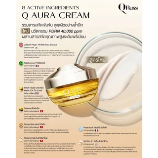 {2ชิ้น} Qruss Concentrate Serum คิวรัสส์ สูตรใหม่ เซรั่มQruss +Q Aura Cream คิวออร่าครีม1(กระปุก20g) ของแท้ พร้อมส่ง