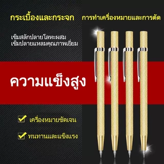 ปากกาขีดเหล็ก ปากกามาร์กเกอร์ สําหรับมาร์กเกอร์ หินเซรามิค กระจก โลหะ