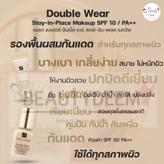 (1W1 BONE )Estee Lauder Double Wear Stay-In-Place Makeup SPF 10/PA++ 5ml / 7ml