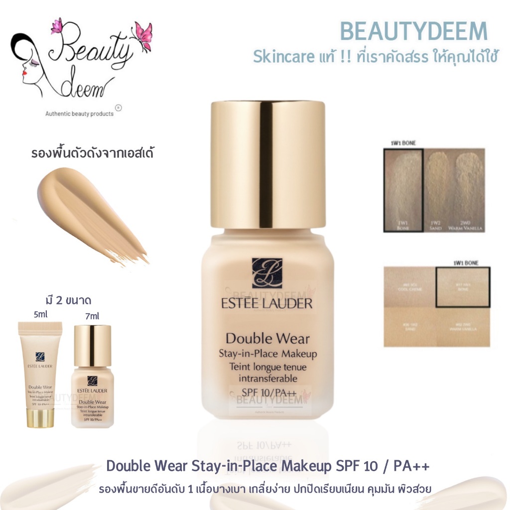 (1W1 BONE )Estee Lauder Double Wear Stay-In-Place Makeup SPF 10/PA++ 5ml / 7ml