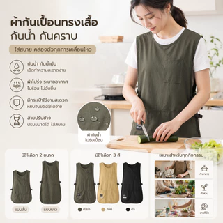 CSH ผ้ากันเปื้อน เสื้อกั๊กกันเปื้อน กันน้ําแขน เสื้อกั๊กไนลอน อุปกรณ์กาแฟ เหมาะกับงานครัว ใช้ได้ทั้งชายหญิง