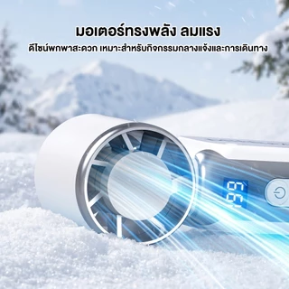 พัดลมมินิ รุ่น JF157 แรงลมความเร็วสูง 199 ระดับ พัดลมพกพา พัดลมไร้สาย ขนาดเล็ก พกพาสะดวก แถมสายคล้อง สายชาร์จ Type-c ฟรี