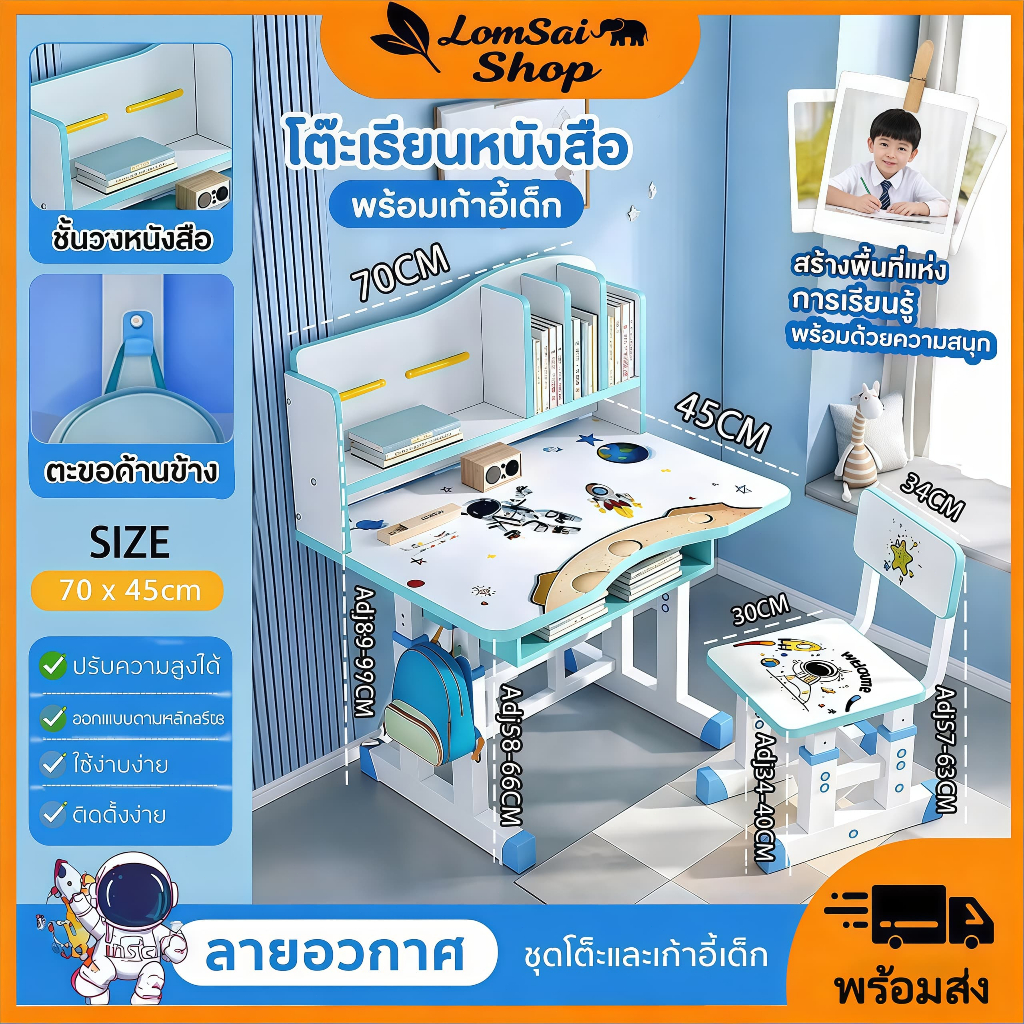 โต๊ะเด็ก โต๊ะเขียนหนังสือเด็ก พร้อมเก้าอี้ โต๊ะเรียนเด็กแบบปรับได้และชุดเก้าอี้ มัลติฟังก์ชัน