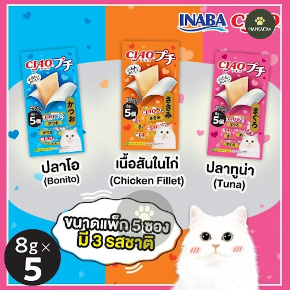 [แพ็คx6] Ciao Churu Petite Cat Treat  เชา ชูหรุ เพทิท แมวเลีย ขนมแผ่นนิ่ม ขนาด 40gx6ซอง