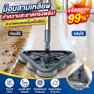 แปรงขัดพื้นหัวสามเหลี่ยมลวดสแตนเลส ด้ามยาว 126 ซม. ฟรีลูกบอลใยเหล็ก 6 ลูก ใช้ทำความสะอาดห้องน้ำและครัว