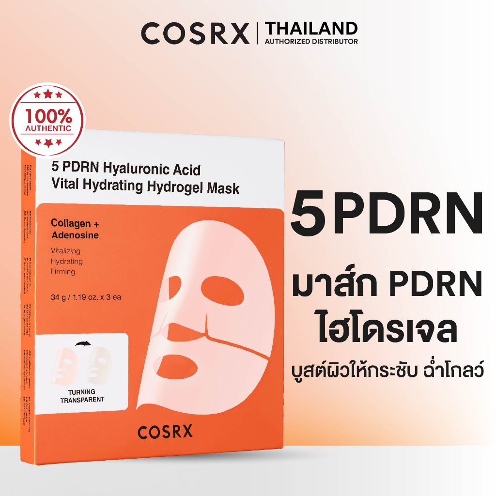 COSRX 5 PDRN Hyaluronic Acid  Vital Hydrating Hydrogel Mask คอสอาร์เอ็กซ์ 5 พีดีอาร์เอ็น ไฮยาลูรอนิก แอซิด ไวทอล ไฮเดรทต