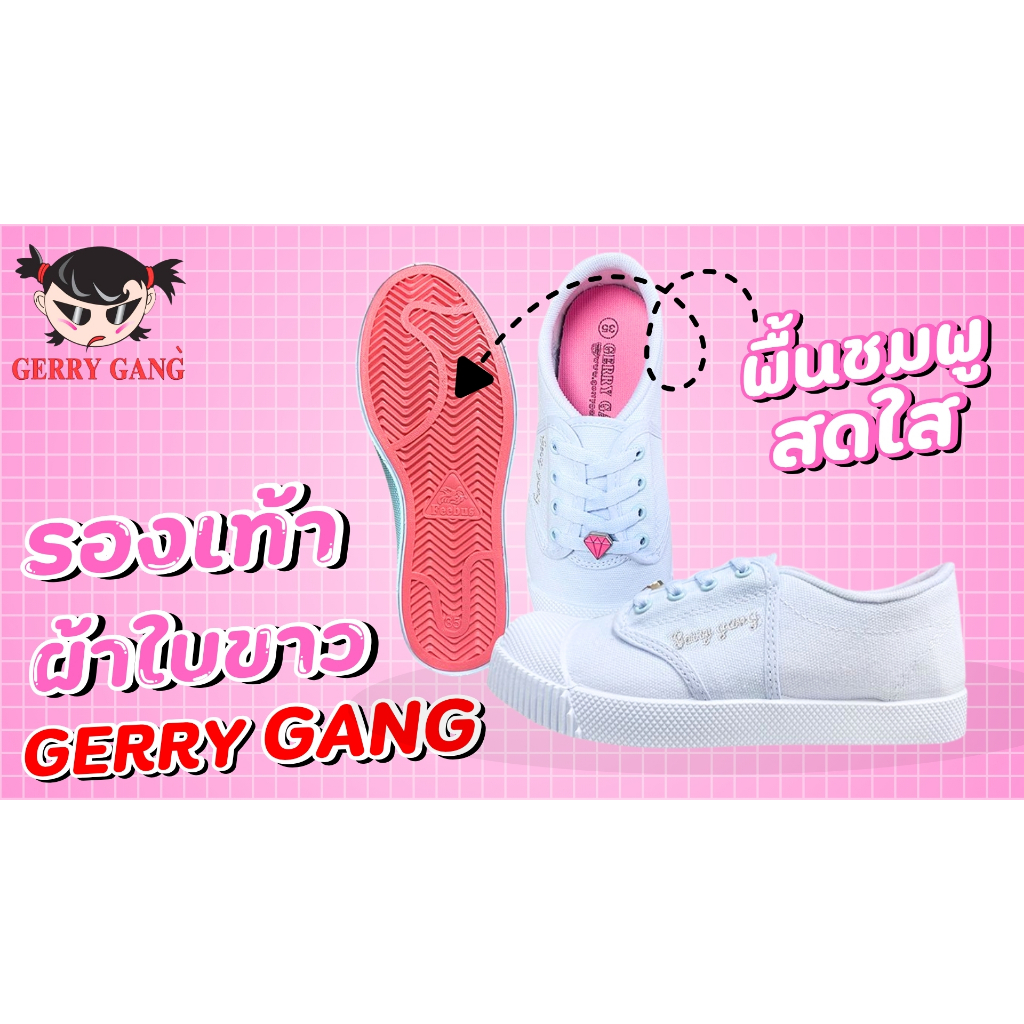Gerry Gang รองเท้าผ้าใบนักเรียน พื้นชมพู รุ่น PK 888