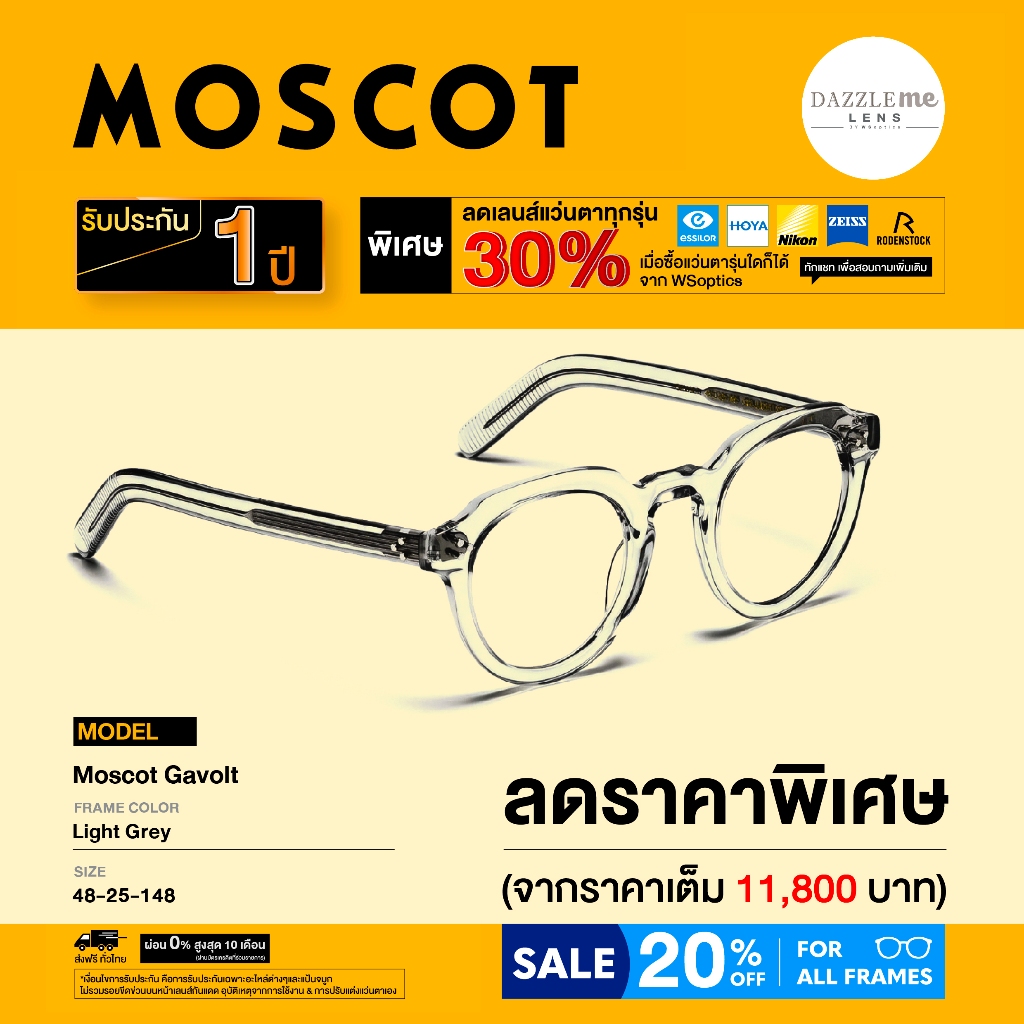 Moscot กรอบแว่นสายตา รุ่น Gavolt